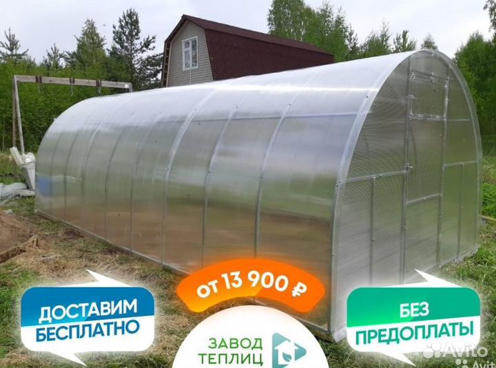 Теплицы
