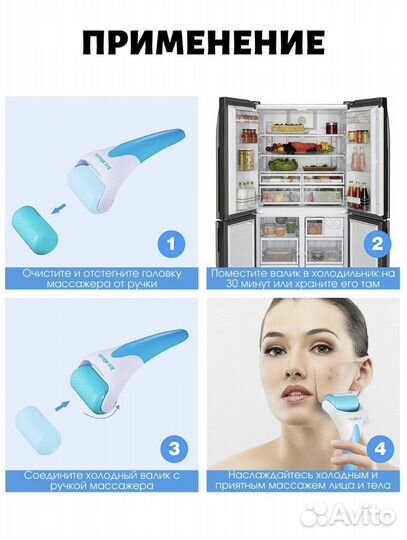 Охлаждающий роллер для лица и тела