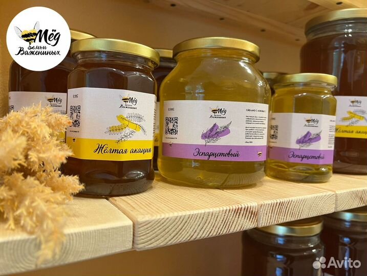 Мёд горный, липовый, гречишный. Урожай 2023