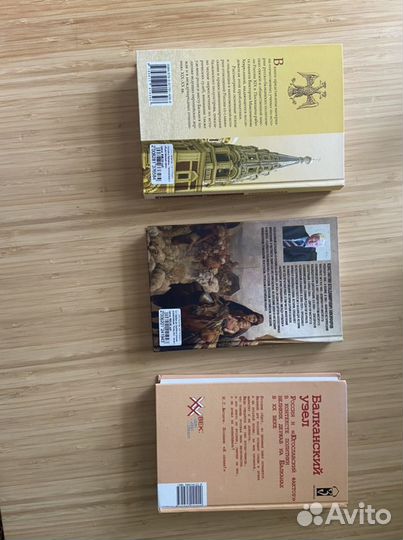 Книги по истории Сербии