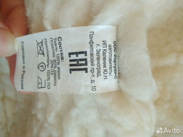 Конверт зимний