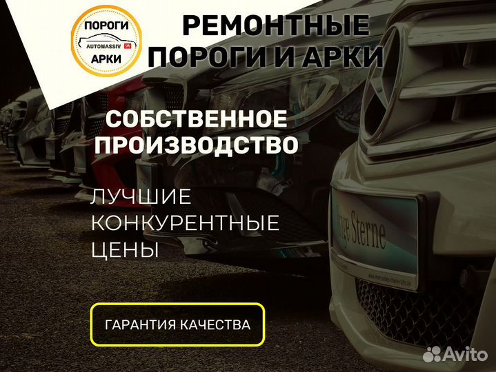 Ремонтные пороги Opel Astra J и др