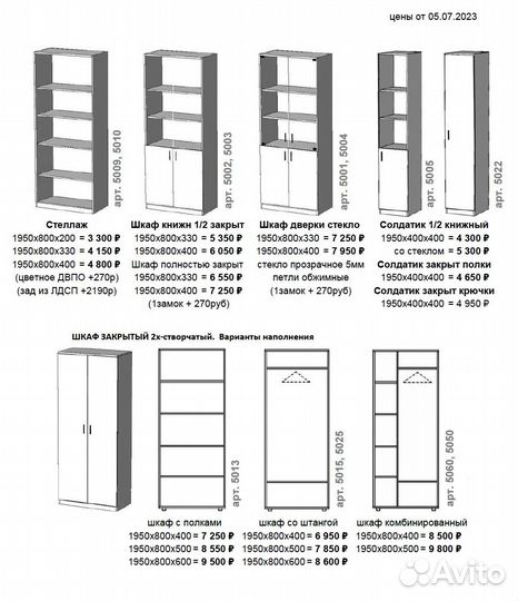 Новый стеллаж шкаф торговый офисный