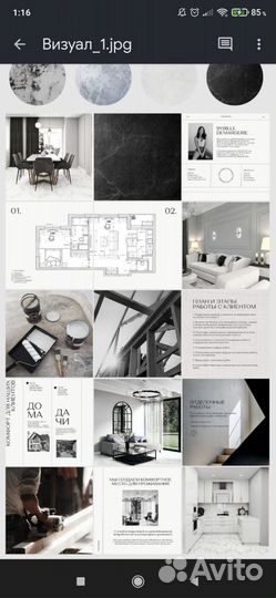 Веб дизайнер удаленно