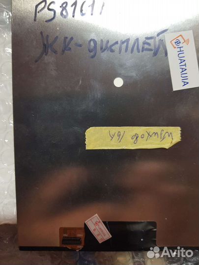 Продам дисплей