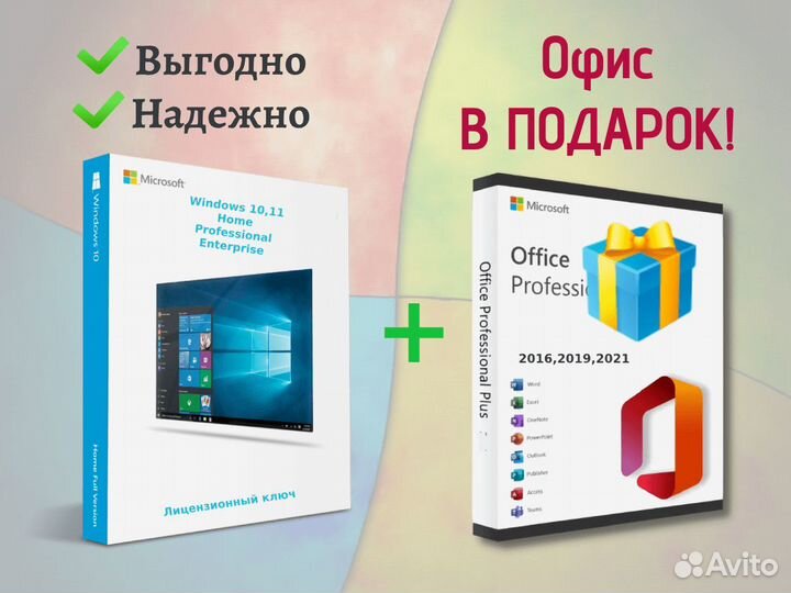 Лицензия windows 10 home/pro/enterprise