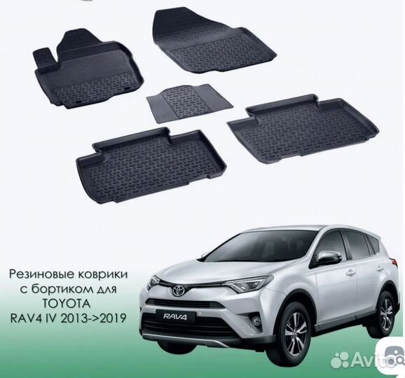 Резиновые коврики toyta rav4 2014-2019