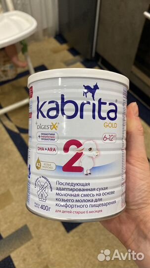 Смесь Kabrita 2