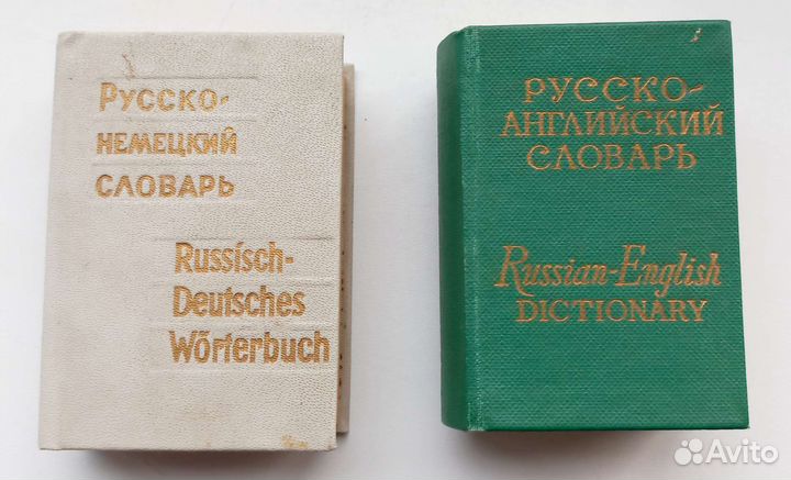 Словари мини