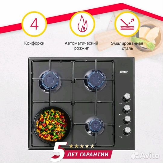Встраиваемая варочная панель газовая Simfer