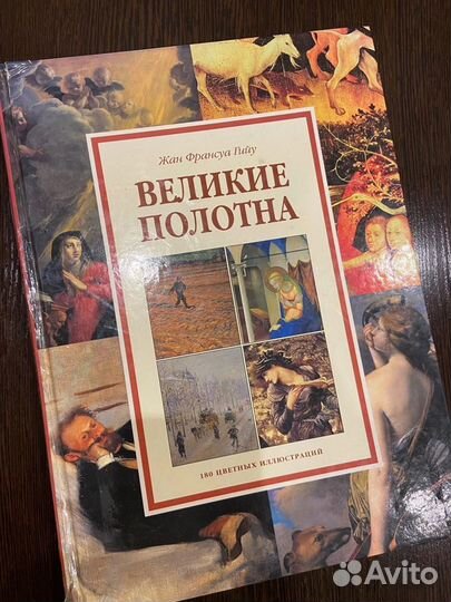 Книги по искусству и живописи