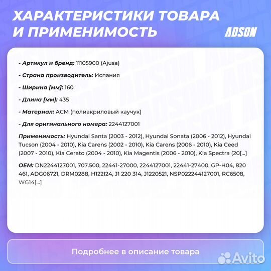 Прокладка крышки клапанов