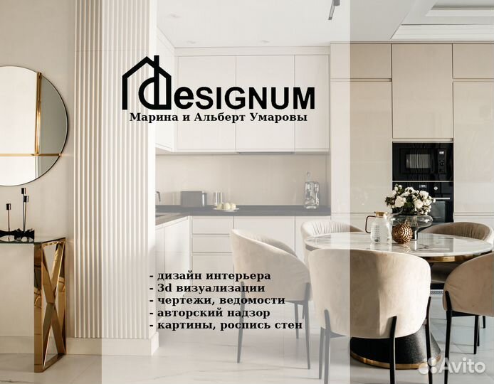 Дизайнер интерьера