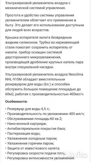 Ультразвуковой увлажнитель воздуха