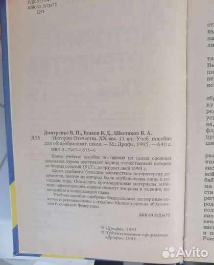 Учебное пособие по истории России