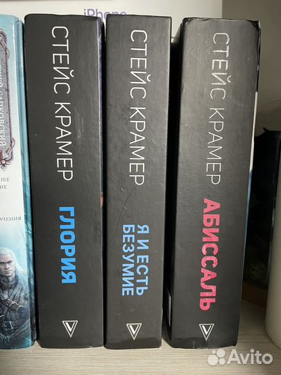 Книги Стейс Крамер