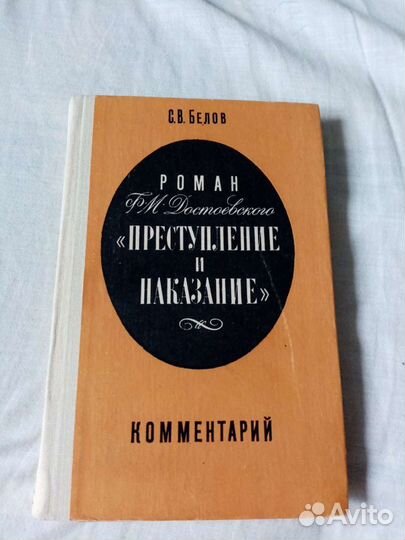 Книга комментарий