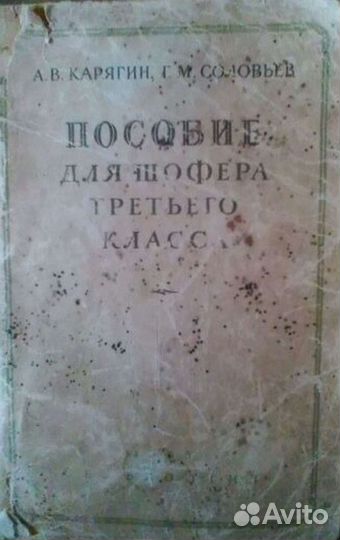 Книги, Устройство и ремонт авто