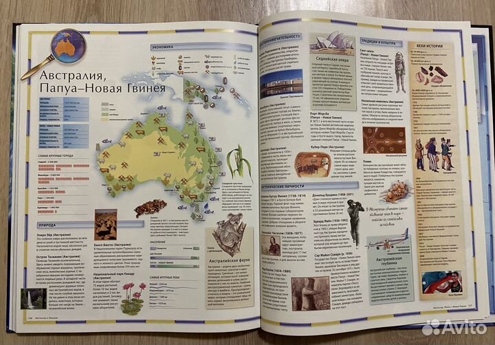 Иллюстрированный Атлас мира