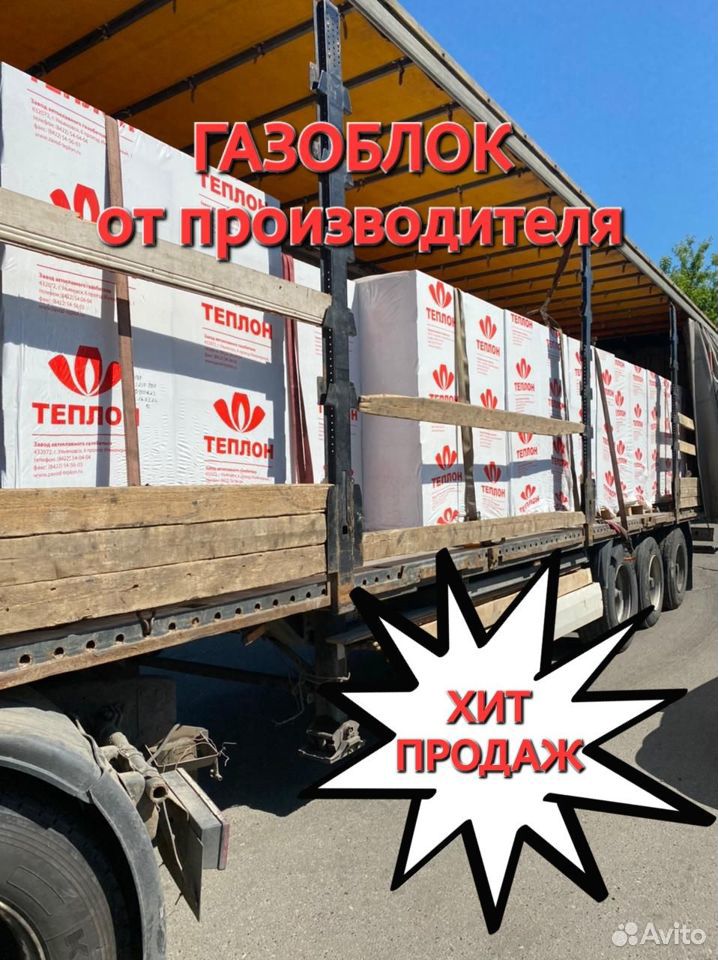 Газоблок Газобетон д500