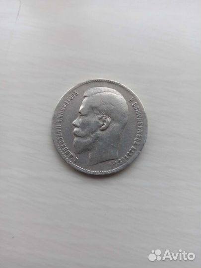 Один рубль 1898г серебро