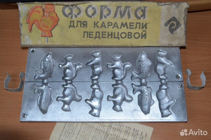 Новая и б/у форма для карамели, леденцов, СССР