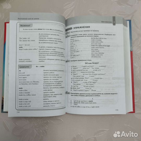 Учебник английского (Бонк) самоучитель