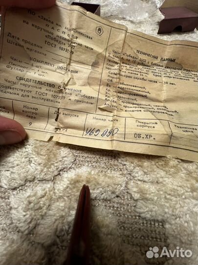 Часы наручные победа