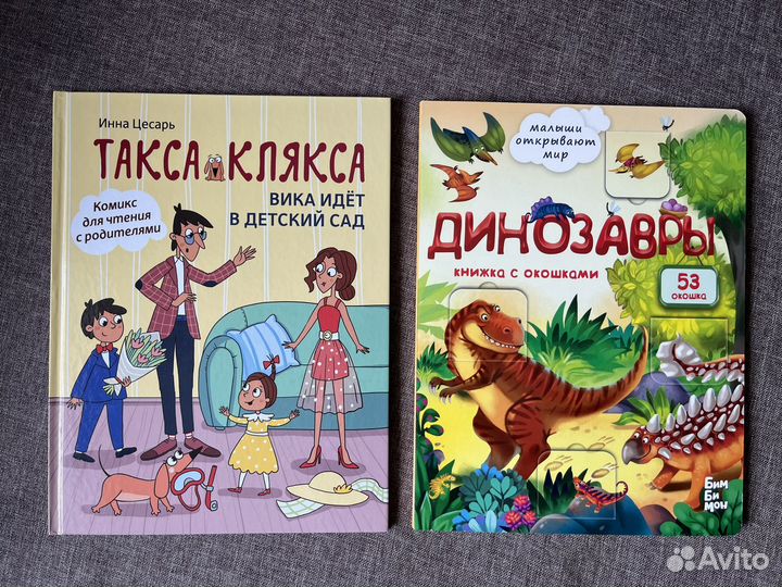 Детские книги