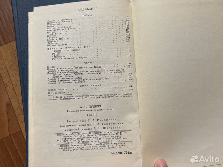 Книги А.С.Пушкин