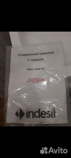 Стиральная машинка бу