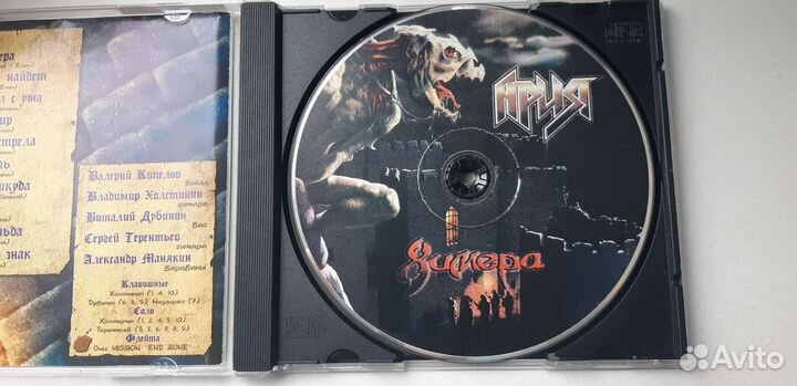 Ария - Химера CD Rus