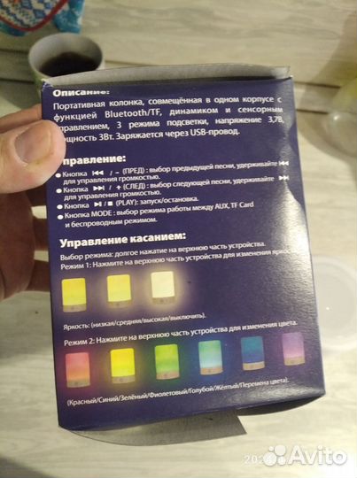 Ночник колонка