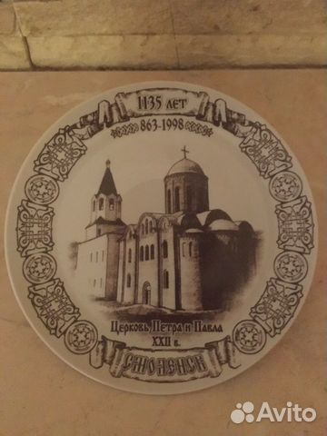 Тарелка Смоленск