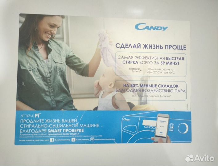 Стиральная машина бу candy
