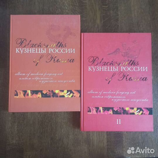 Кузнечное дело