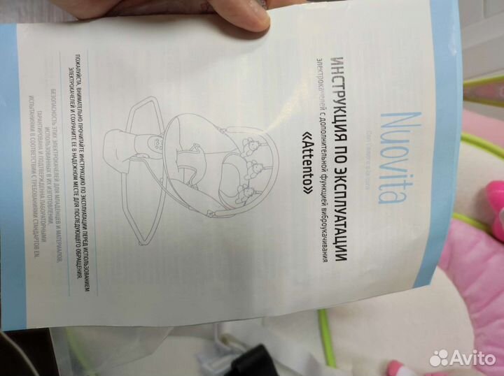 Детские качели