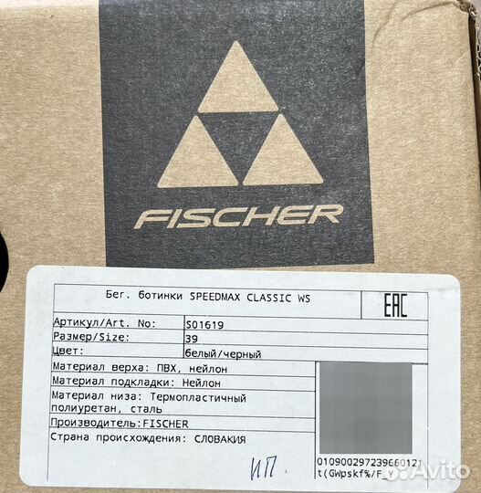 Лыжные ботинки fischer speedmax classic