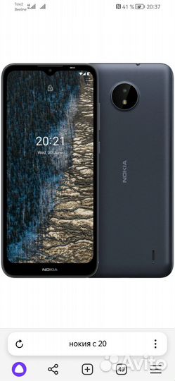 Nokia C20 DS, 2/32 ГБ