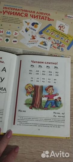 Азбука интерактивная