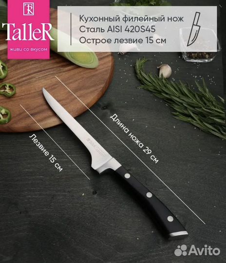 Кухонный Нож филе курицы рыбы, Ролов, филейной нож
