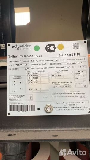 Трансформатор трёхфазный арт29853