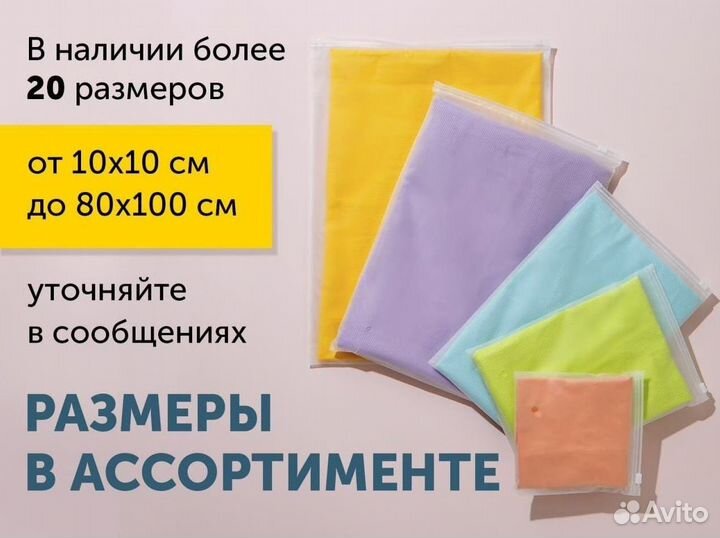 Пакеты слайдеры с бегунком Зип лок ZIP lock оптом