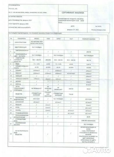 Лимонная кислота 1 кг