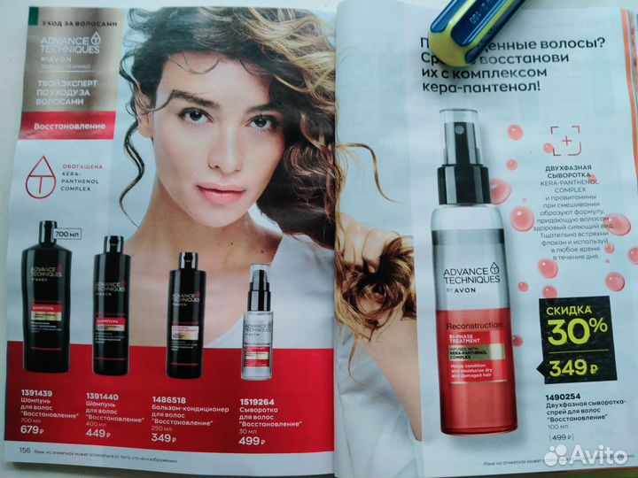 Средства для волос