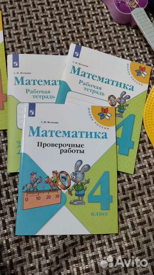 Рабочие тетради 4 класс школа России