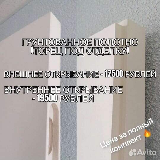 Скрытые двери