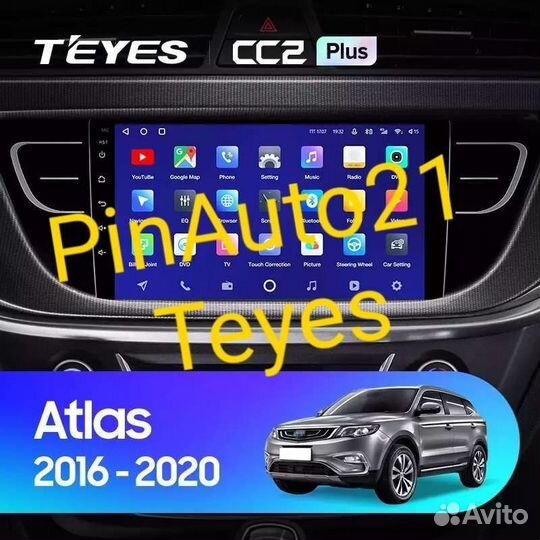 Магнитола Geely Atlas