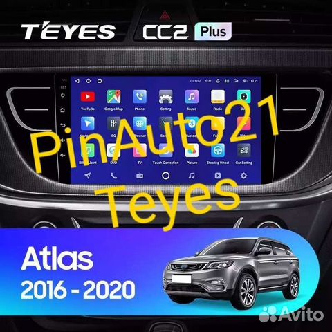 Магнитола Geely Atlas