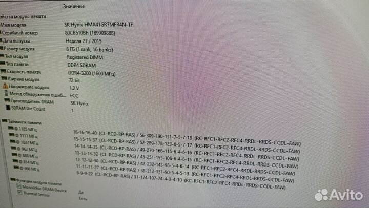 Серверна Оперативная память ddr4 16gb 3200